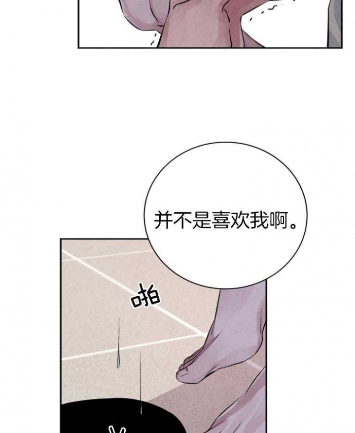 《珊瑚食者》漫画最新章节第33话免费下拉式在线观看章节第【30】张图片