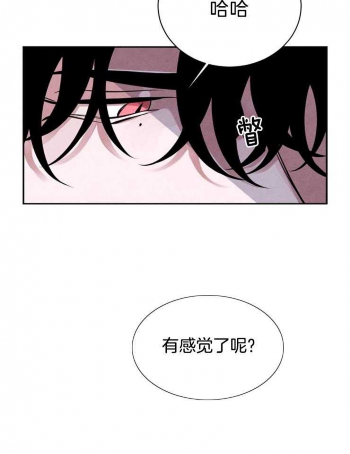 《珊瑚食者》漫画最新章节第26话免费下拉式在线观看章节第【18】张图片