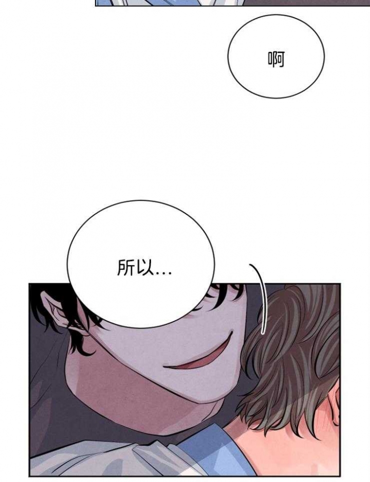 《珊瑚食者》漫画最新章节第27话免费下拉式在线观看章节第【8】张图片