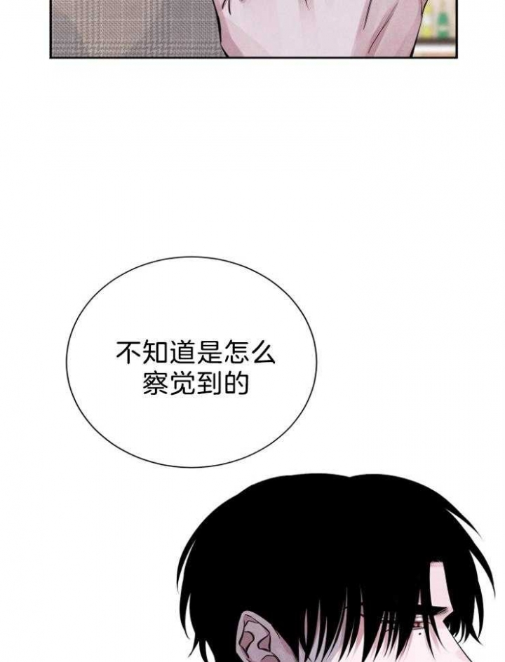 《珊瑚食者》漫画最新章节第19话免费下拉式在线观看章节第【28】张图片