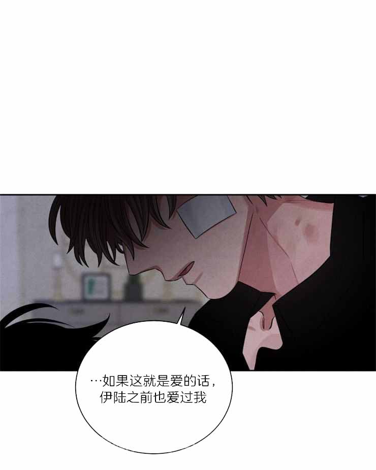 《珊瑚食者》漫画最新章节第84话免费下拉式在线观看章节第【1】张图片