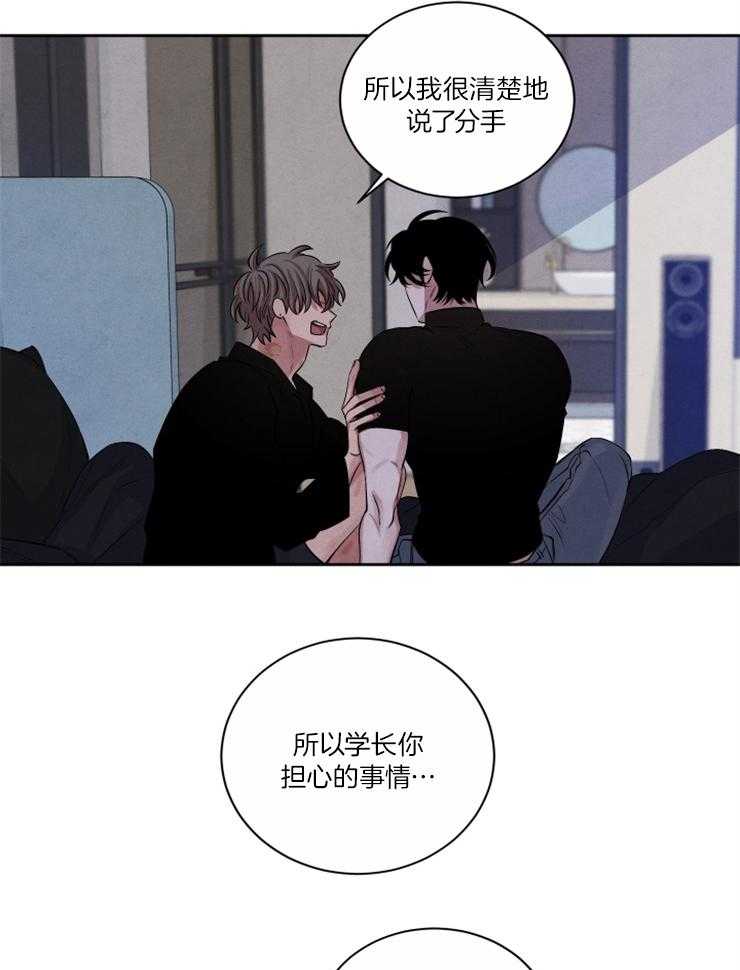 《珊瑚食者》漫画最新章节第83话免费下拉式在线观看章节第【5】张图片