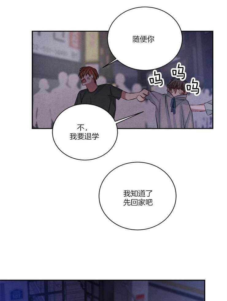 《珊瑚食者》漫画最新章节第80话免费下拉式在线观看章节第【18】张图片