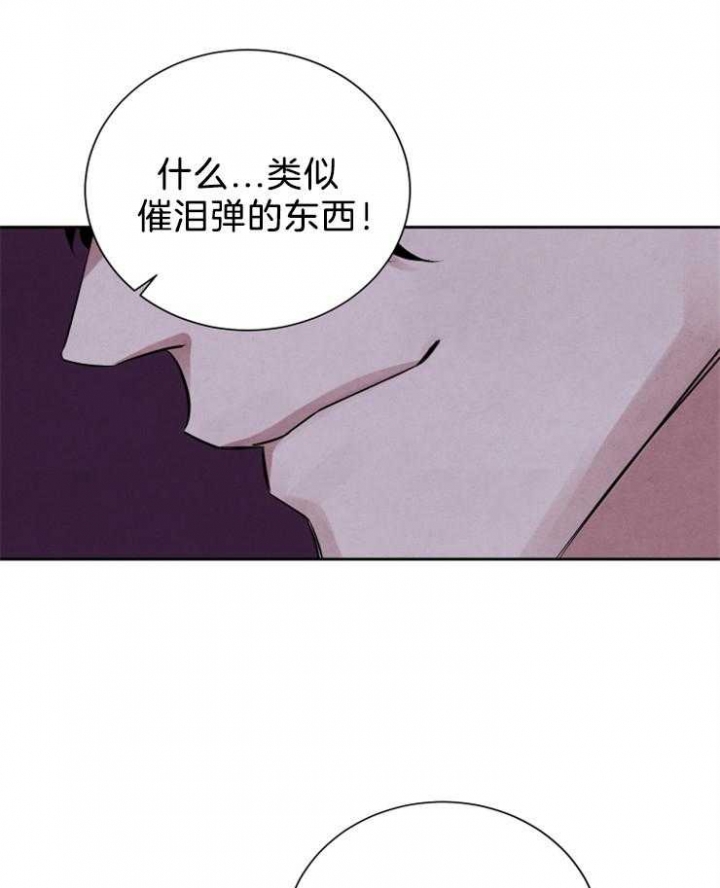 《珊瑚食者》漫画最新章节第17话免费下拉式在线观看章节第【23】张图片