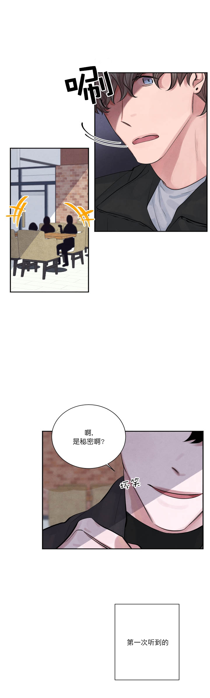 《珊瑚食者》漫画最新章节第4话免费下拉式在线观看章节第【12】张图片