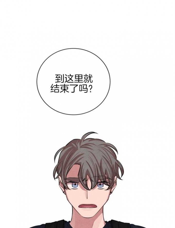 《珊瑚食者》漫画最新章节第37话免费下拉式在线观看章节第【9】张图片