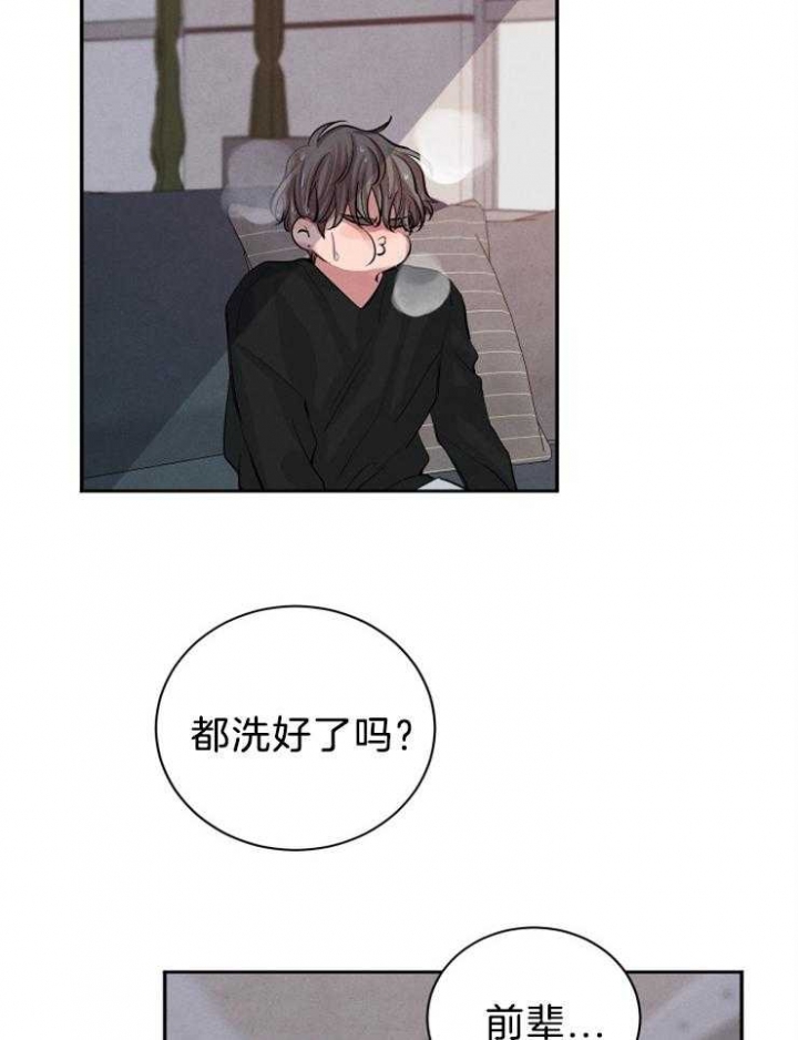 《珊瑚食者》漫画最新章节第27话免费下拉式在线观看章节第【12】张图片