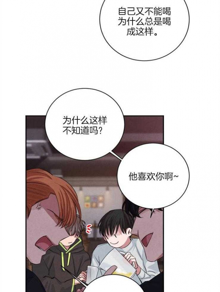 《珊瑚食者》漫画最新章节第48话免费下拉式在线观看章节第【3】张图片