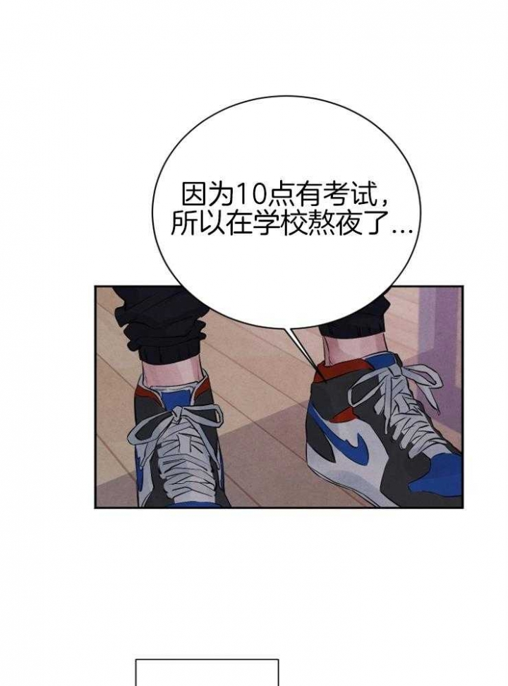 《珊瑚食者》漫画最新章节第43话免费下拉式在线观看章节第【20】张图片