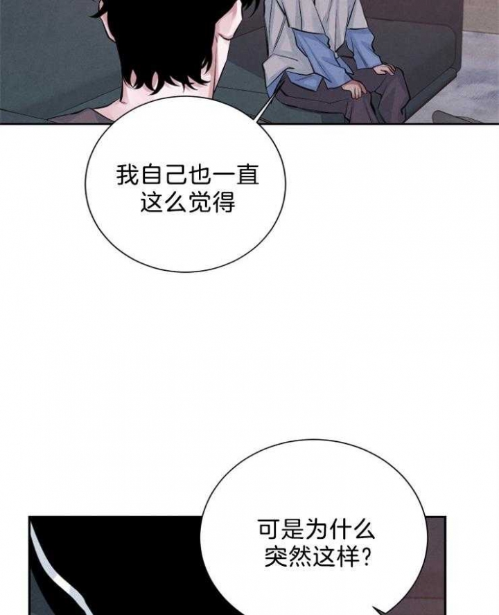 《珊瑚食者》漫画最新章节第24话免费下拉式在线观看章节第【37】张图片