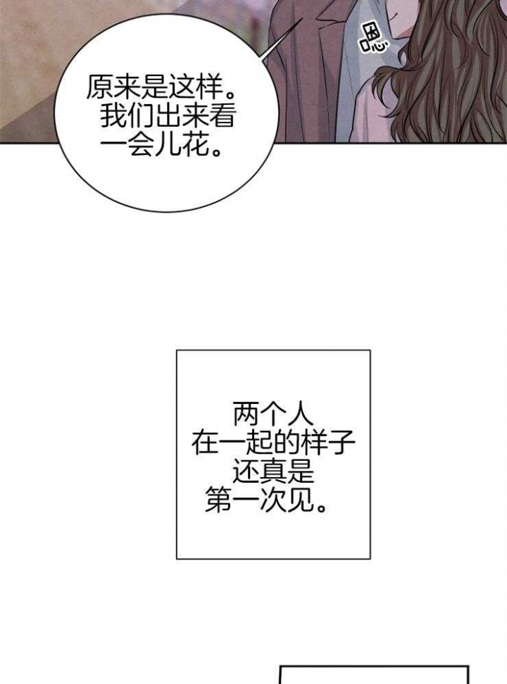 《珊瑚食者》漫画最新章节第43话免费下拉式在线观看章节第【22】张图片