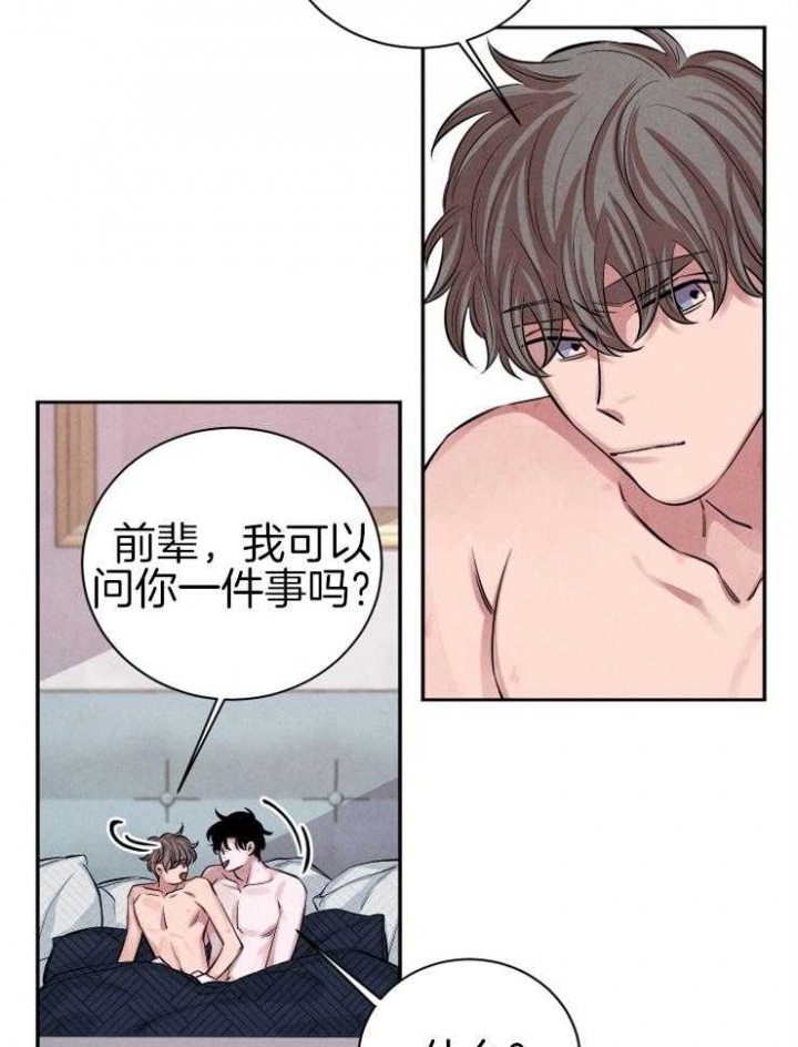 《珊瑚食者》漫画最新章节第35话免费下拉式在线观看章节第【22】张图片