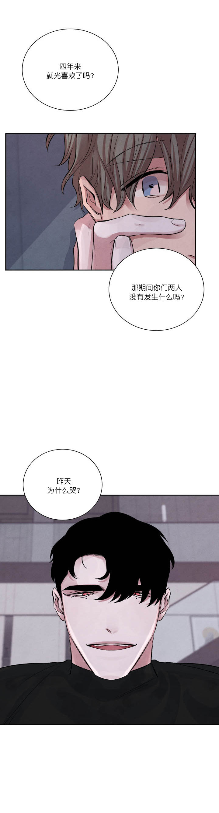 《珊瑚食者》漫画最新章节第8话免费下拉式在线观看章节第【11】张图片