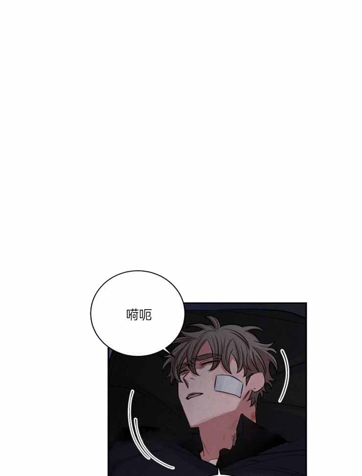 《珊瑚食者》漫画最新章节第87话免费下拉式在线观看章节第【1】张图片