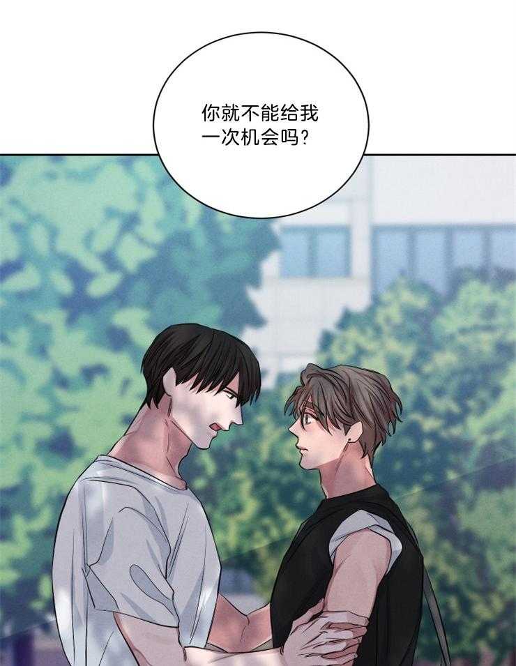 《珊瑚食者》漫画最新章节第71话免费下拉式在线观看章节第【3】张图片