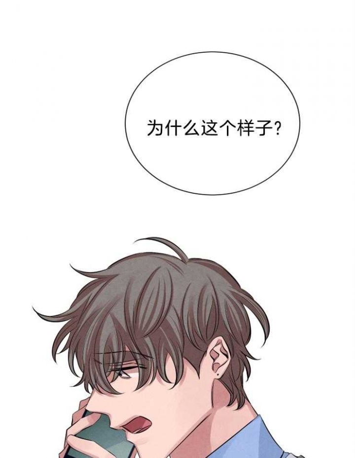 《珊瑚食者》漫画最新章节第24话免费下拉式在线观看章节第【24】张图片