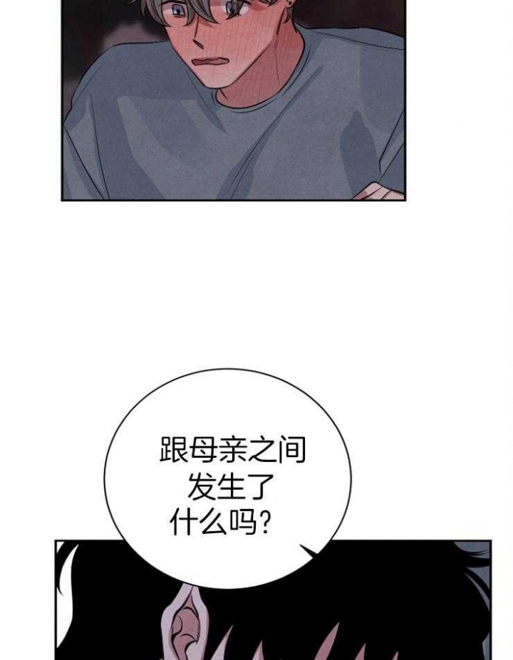 《珊瑚食者》漫画最新章节第58话免费下拉式在线观看章节第【2】张图片