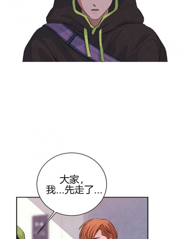 《珊瑚食者》漫画最新章节第44话免费下拉式在线观看章节第【10】张图片