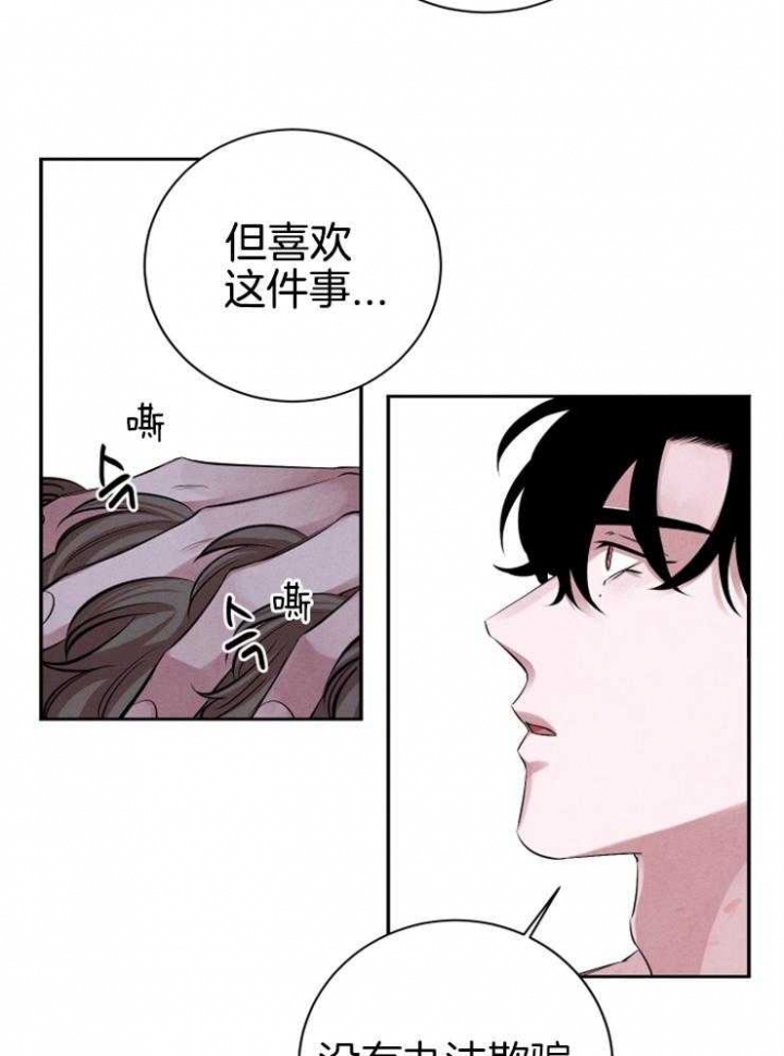 《珊瑚食者》漫画最新章节第36话免费下拉式在线观看章节第【19】张图片