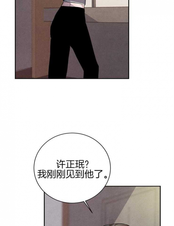 《珊瑚食者》漫画最新章节第31话免费下拉式在线观看章节第【28】张图片