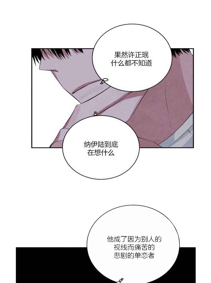 《珊瑚食者》漫画最新章节第78话免费下拉式在线观看章节第【23】张图片