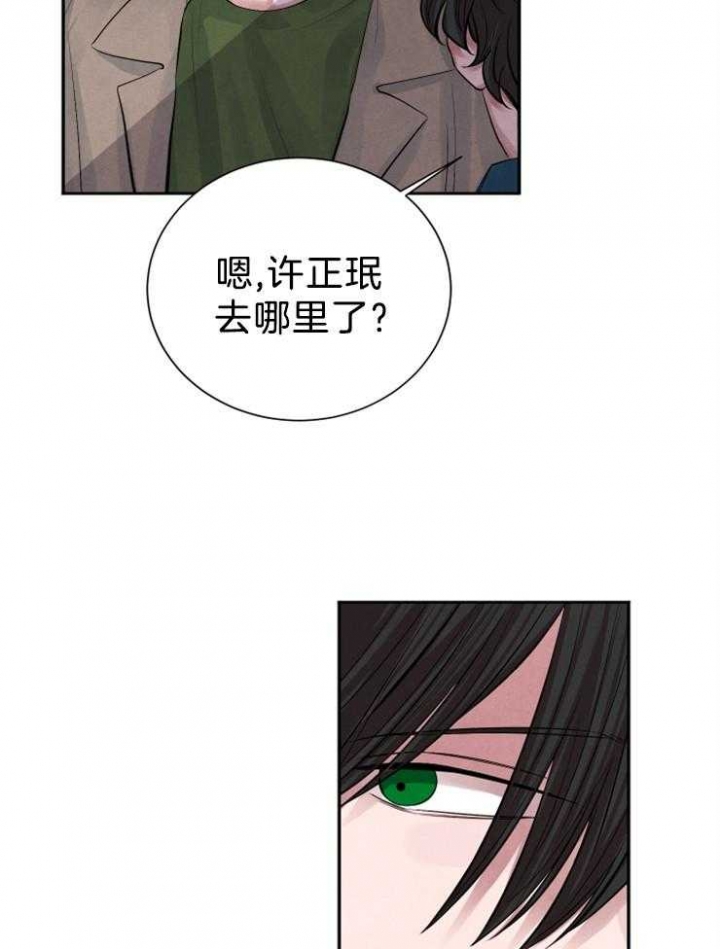 《珊瑚食者》漫画最新章节第22话免费下拉式在线观看章节第【12】张图片