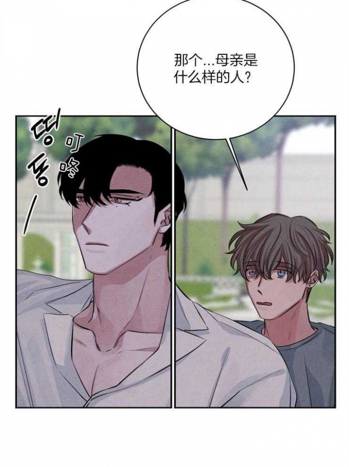 《珊瑚食者》漫画最新章节第53话免费下拉式在线观看章节第【8】张图片