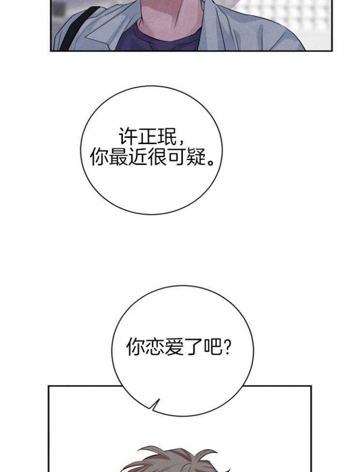 《珊瑚食者》漫画最新章节第44话免费下拉式在线观看章节第【12】张图片