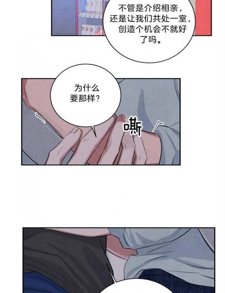 《珊瑚食者》漫画最新章节第68话免费下拉式在线观看章节第【22】张图片