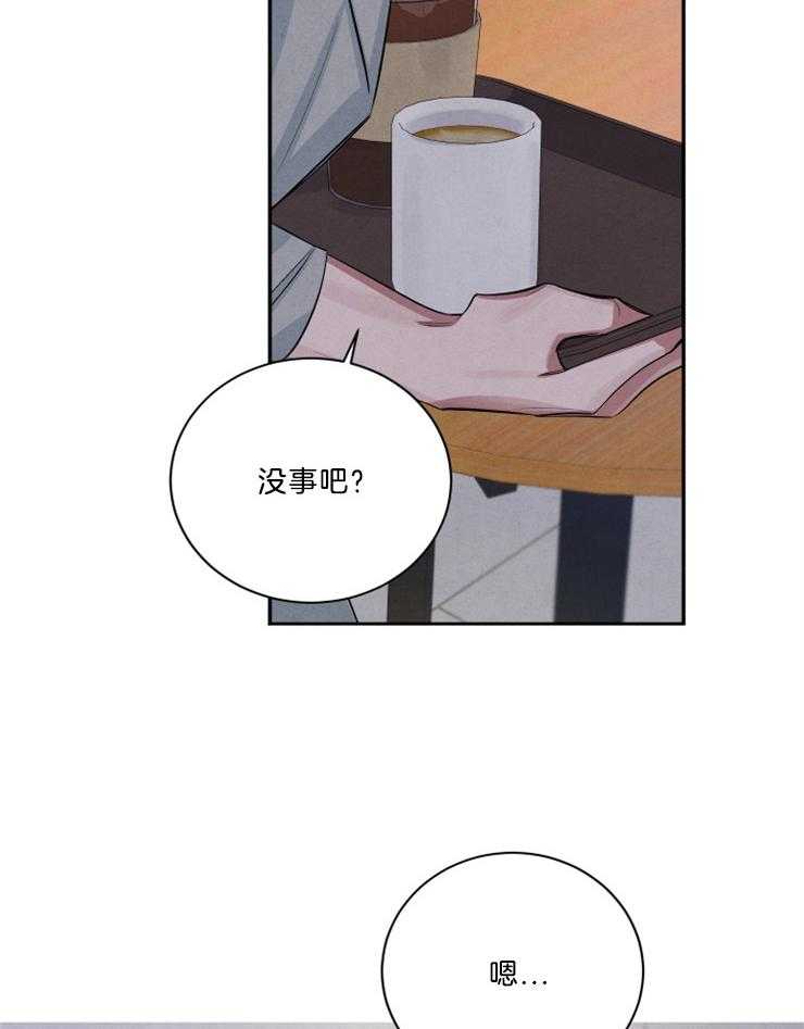 《珊瑚食者》漫画最新章节第72话免费下拉式在线观看章节第【24】张图片