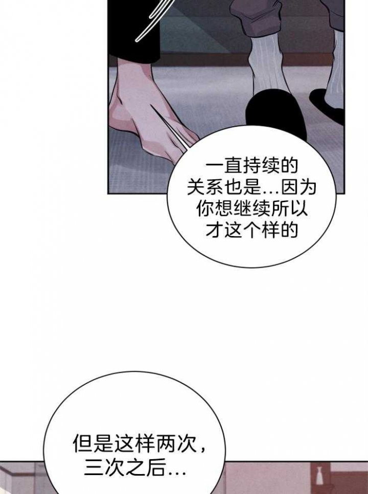 《珊瑚食者》漫画最新章节第25话免费下拉式在线观看章节第【19】张图片