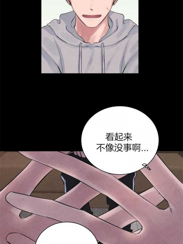 《珊瑚食者》漫画最新章节第63话免费下拉式在线观看章节第【23】张图片