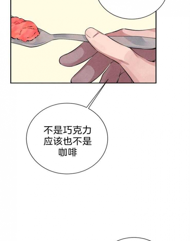 《珊瑚食者》漫画最新章节第17话免费下拉式在线观看章节第【18】张图片