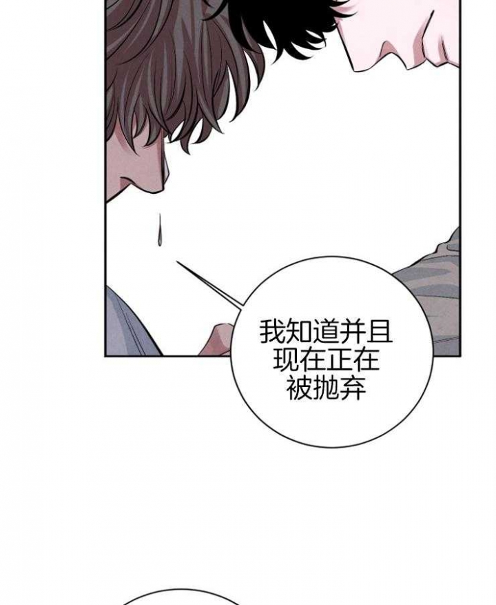 《珊瑚食者》漫画最新章节第33话免费下拉式在线观看章节第【32】张图片