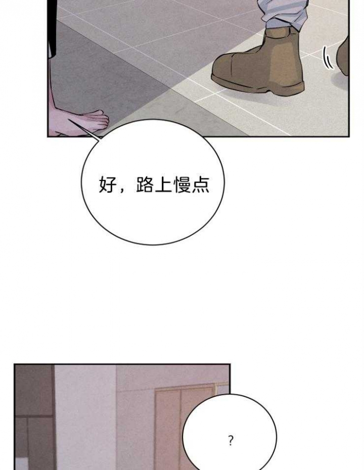 《珊瑚食者》漫画最新章节第28话免费下拉式在线观看章节第【16】张图片