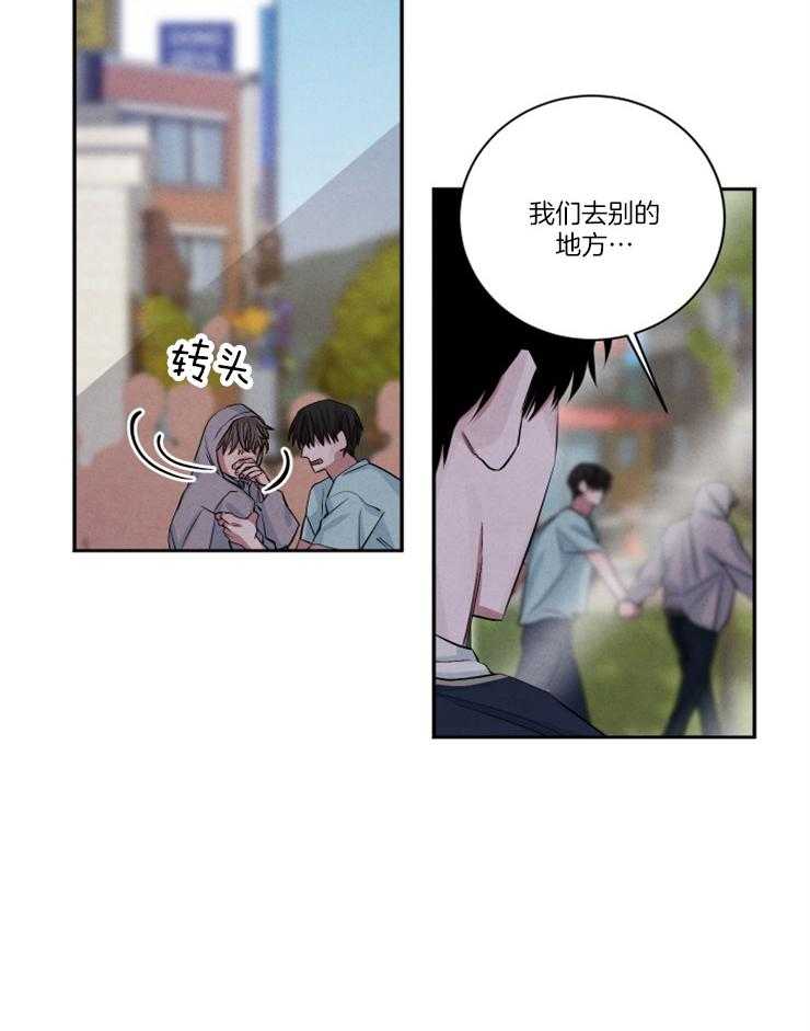 《珊瑚食者》漫画最新章节第79话免费下拉式在线观看章节第【5】张图片