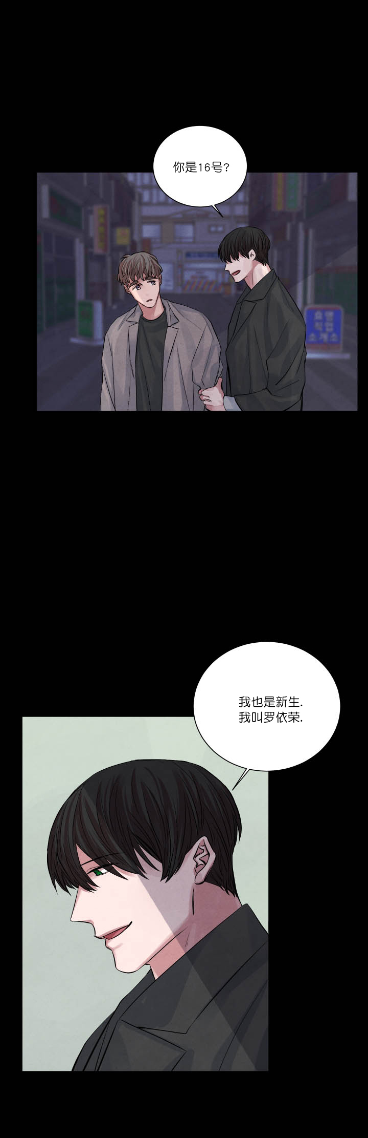 《珊瑚食者》漫画最新章节第8话免费下拉式在线观看章节第【2】张图片