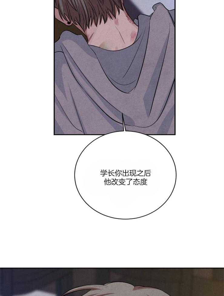 《珊瑚食者》漫画最新章节第78话免费下拉式在线观看章节第【5】张图片