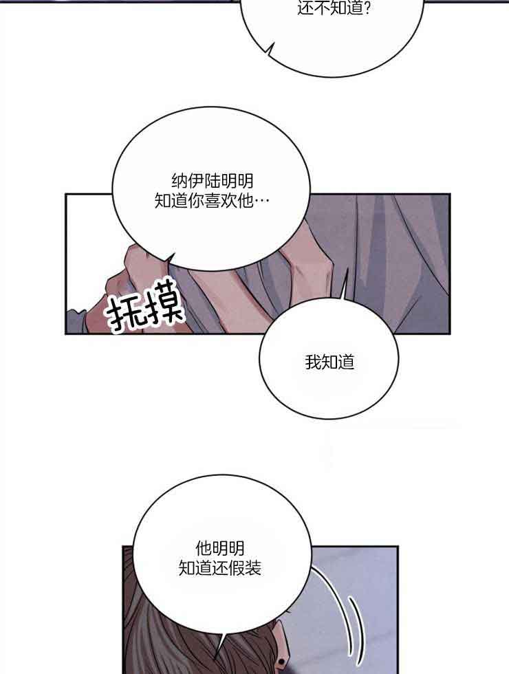 《珊瑚食者》漫画最新章节第78话免费下拉式在线观看章节第【4】张图片