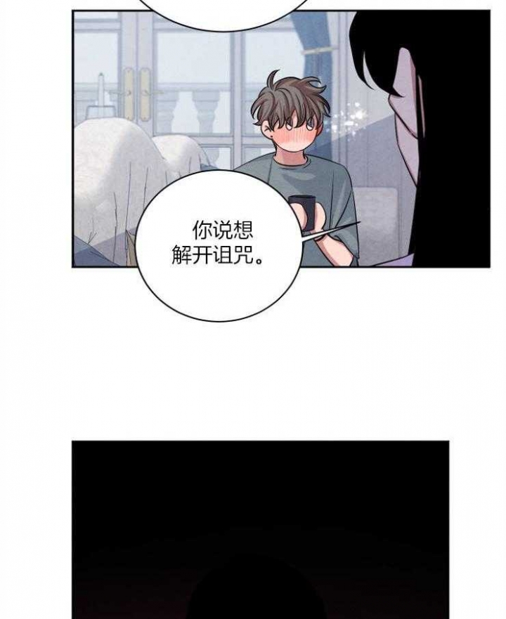 《珊瑚食者》漫画最新章节第53话免费下拉式在线观看章节第【31】张图片