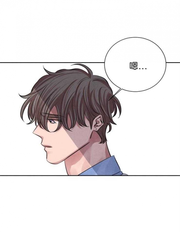 《珊瑚食者》漫画最新章节第24话免费下拉式在线观看章节第【12】张图片