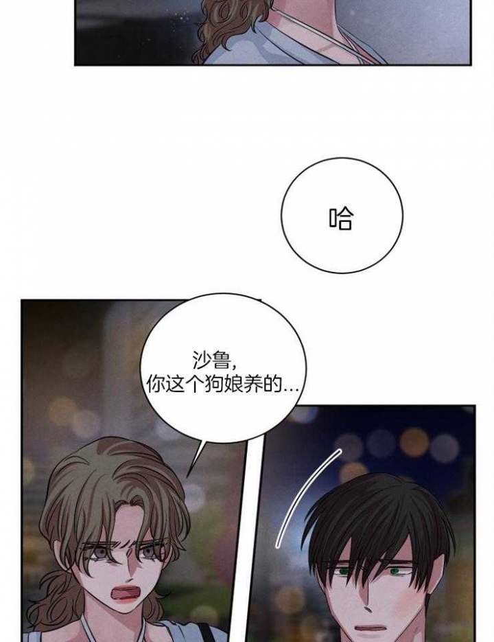 《珊瑚食者》漫画最新章节第60话免费下拉式在线观看章节第【10】张图片