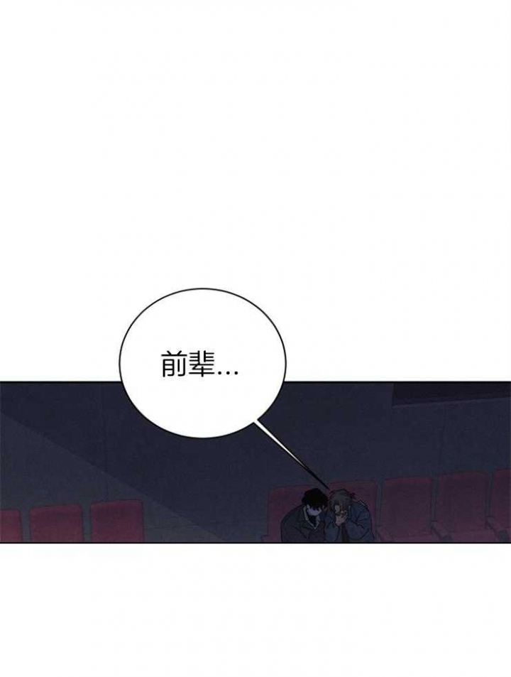 《珊瑚食者》漫画最新章节第39话免费下拉式在线观看章节第【15】张图片