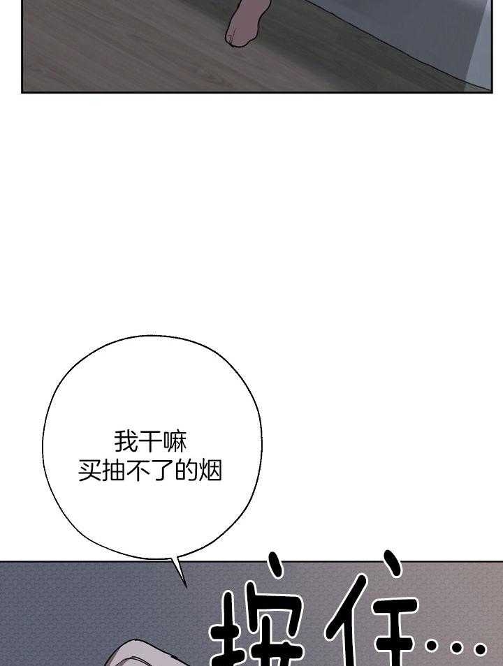 《珊瑚食者》漫画最新章节第61话免费下拉式在线观看章节第【20】张图片