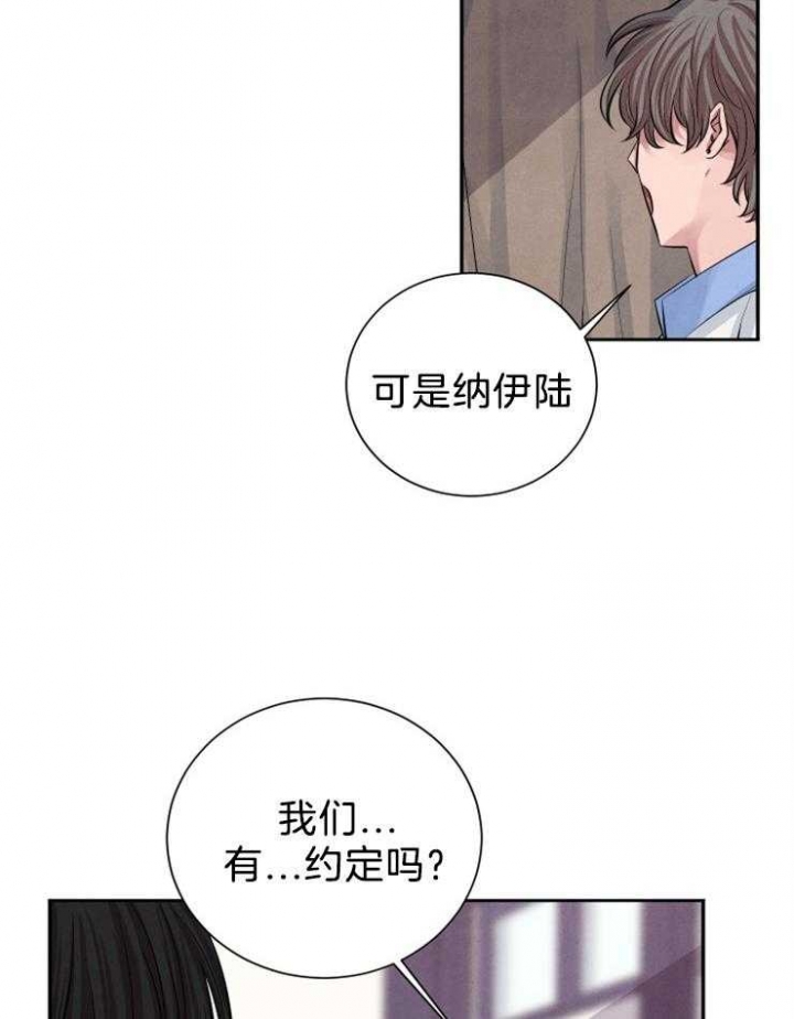 《珊瑚食者》漫画最新章节第22话免费下拉式在线观看章节第【33】张图片