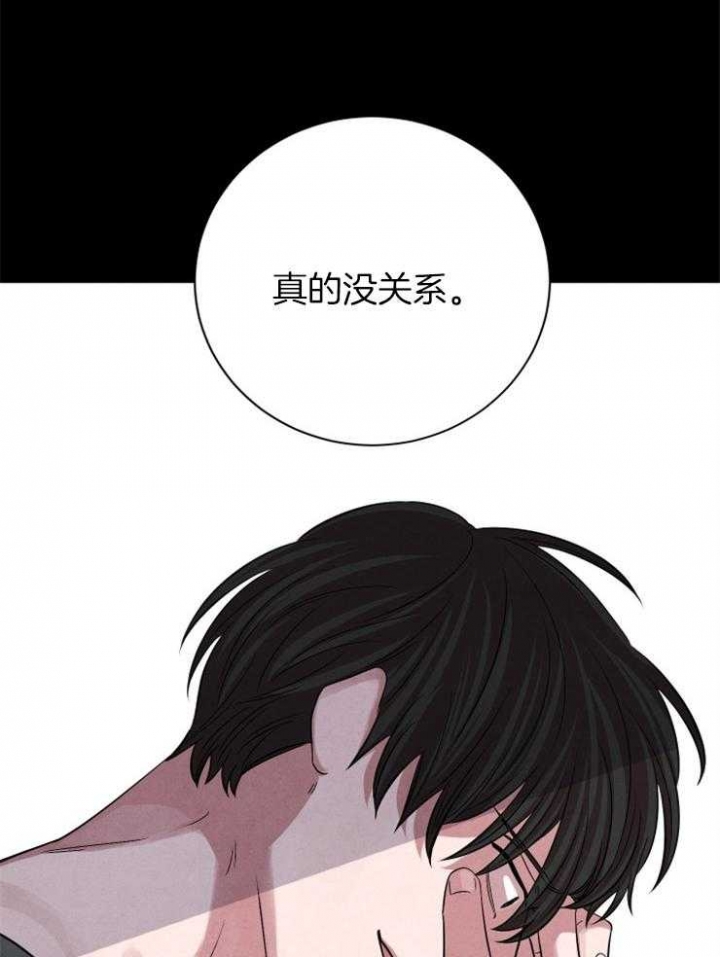 《珊瑚食者》漫画最新章节第63话免费下拉式在线观看章节第【25】张图片