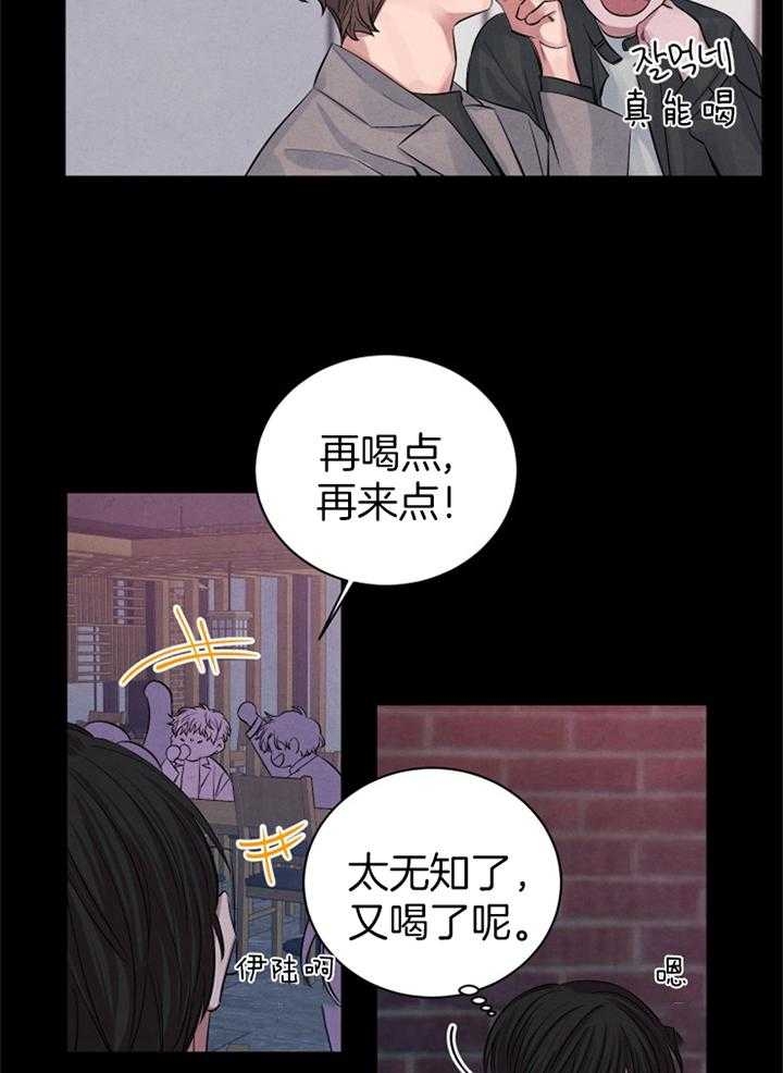 《珊瑚食者》漫画最新章节第62话免费下拉式在线观看章节第【8】张图片