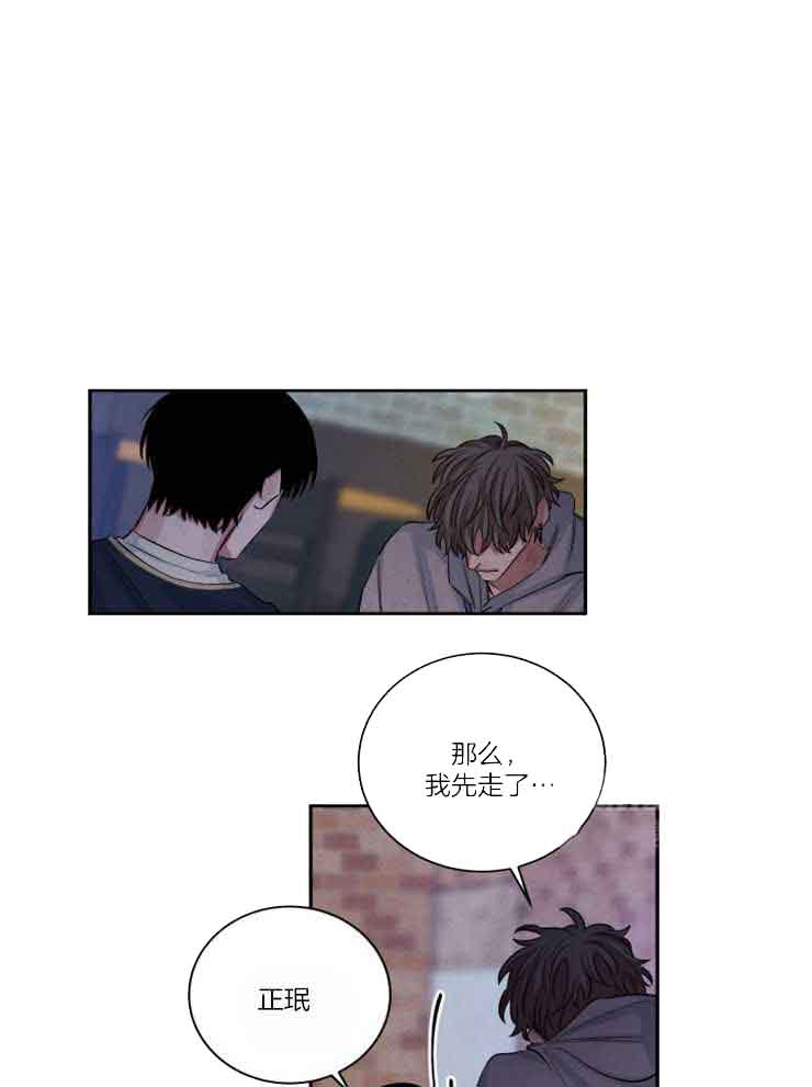 《珊瑚食者》漫画最新章节第78话免费下拉式在线观看章节第【16】张图片