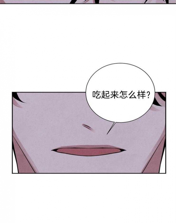 《珊瑚食者》漫画最新章节第17话免费下拉式在线观看章节第【16】张图片