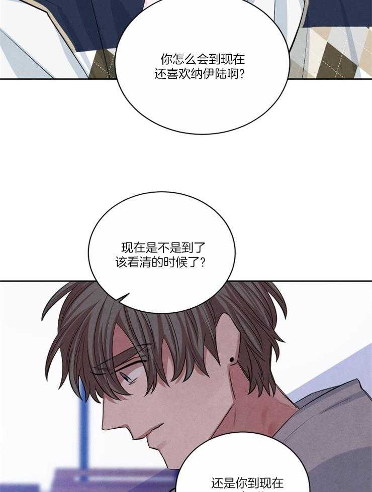 《珊瑚食者》漫画最新章节第78话免费下拉式在线观看章节第【3】张图片